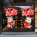 2026新年贴纸画春节装 饰氛围布置窗花贴马年商铺橱窗玻璃门静电贴