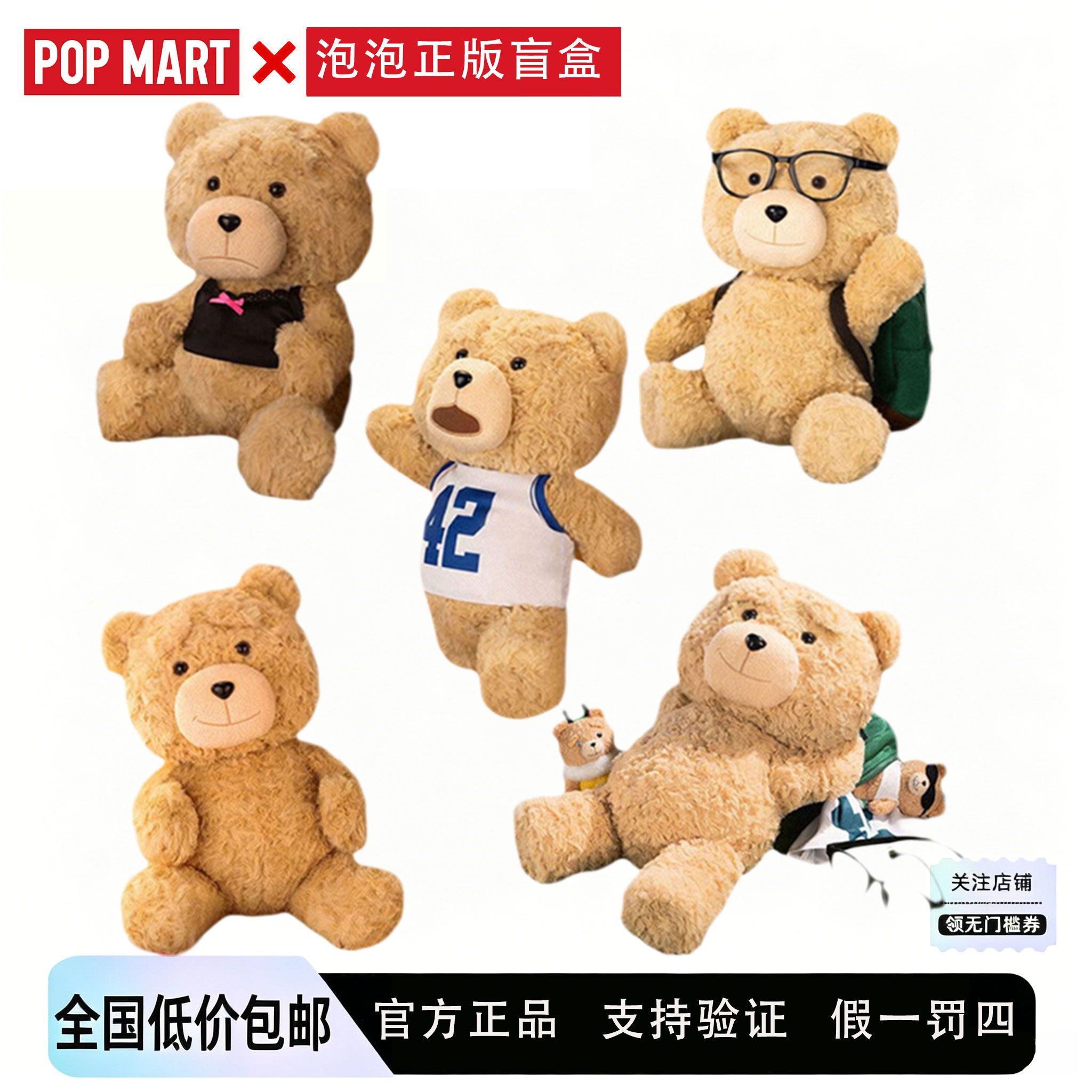 泡泡玛特TED2泰迪熊可动盲盒