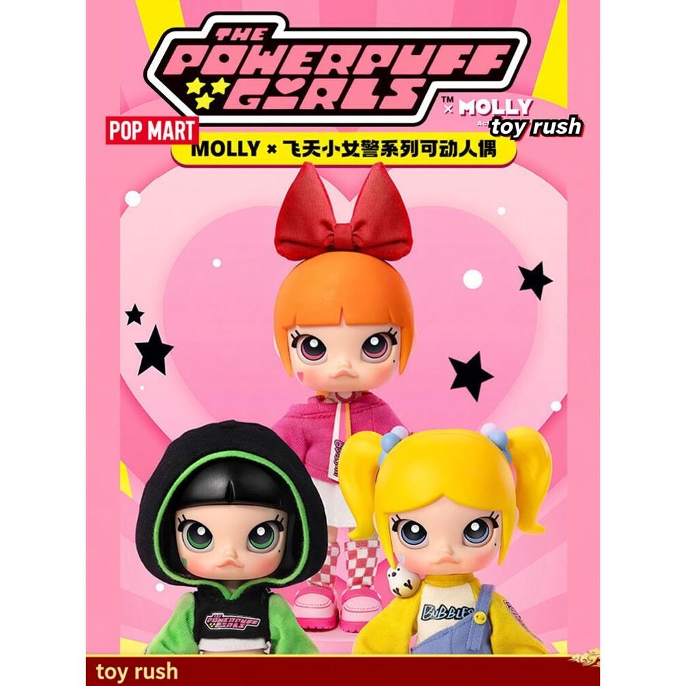 POPMARTMOLLY × 潮玩盲盒