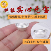 天语龙吟修曼扎七宝S999实心足银元 宝银锭一个