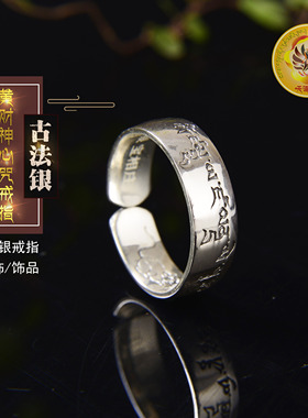 古法戒指黄财神纯银可调节
