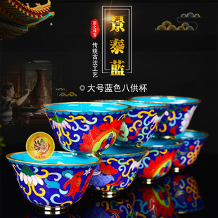 蓝色八个杯 景泰蓝碗紫铜胎摆件9.5cm景泰蓝