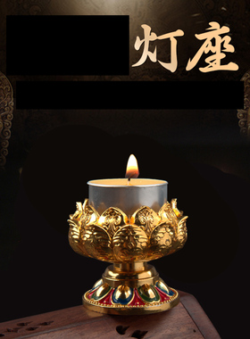 天语龙吟合金灯座莲花形状摆件