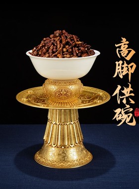 摆件家居高脚碗慧宝纯铜羊子玉瓷