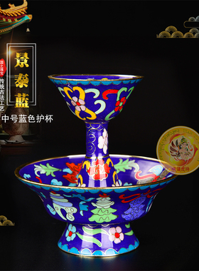 梵音供品具护杯景泰蓝