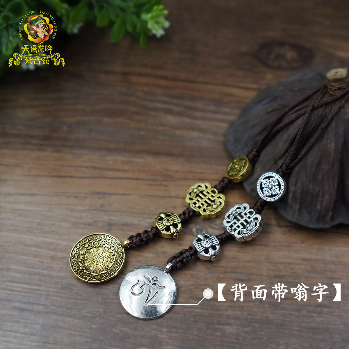 合金小号九宫八卦牌背面带嗡字 两色