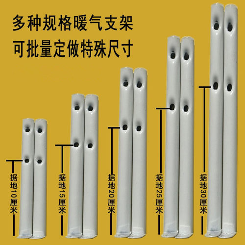 暖气片家用地支架钢制固定架底托