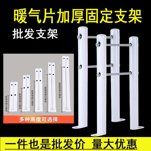家用散热器暖气底部固定支架