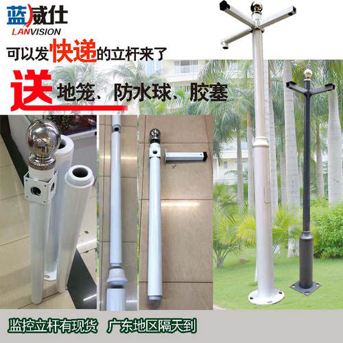 监控立杆组合立杆蓝威仕