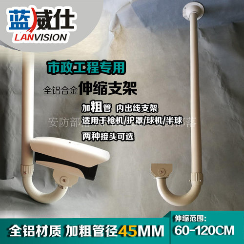 监控摄像机伸缩支架加长管
