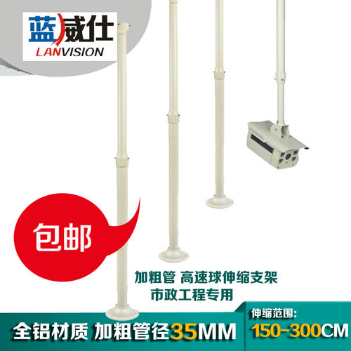 伸缩支架监控支架蓝威仕