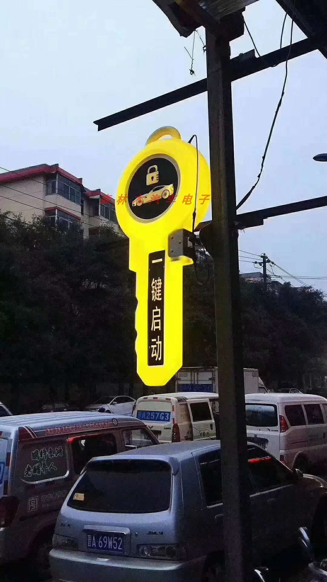 定制大钥匙造型灯箱led广告牌民用汽车锁匠汽修店面夜光招牌包邮