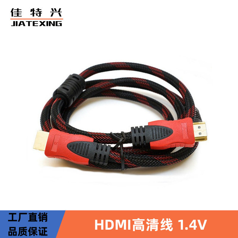 现货HDMI线1.4版1080P机顶盒hdmi高清线3米 双色纺织网双环连接线