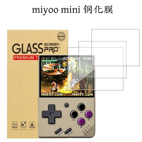 Miyoo mini游戏机保护膜Miyoo mini V4掌机钢化膜高质量9H高清膜