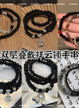 双层6件套中式平安国风双圈祥云锁小众手链串珠情侣新款手串手饰