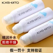 干油皮官方正品 KATO补水喷雾爽肤水保湿 化妆护肤大瓶女男士