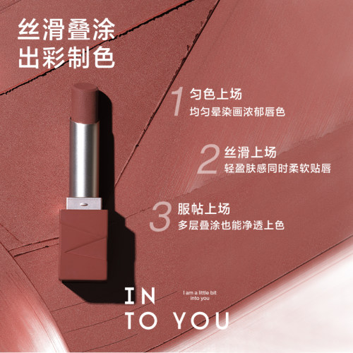 INTOYOU哑光口红雾面丝绒