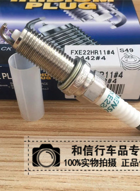 适用于英菲尼迪EX35 FX35 JX35 G25 Q50 QX60电装火花塞FXE22HR11