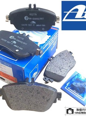 Ate前后轮刹车片PA2779适用于奔驰WA176 A180  A200  A260
