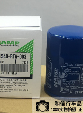 日本HAMP机油滤芯 适用于本田艾力绅歌诗图CRV英仕派哥瑞XRV凌派