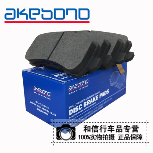 阿基波罗昂克赛拉后刹车片机械