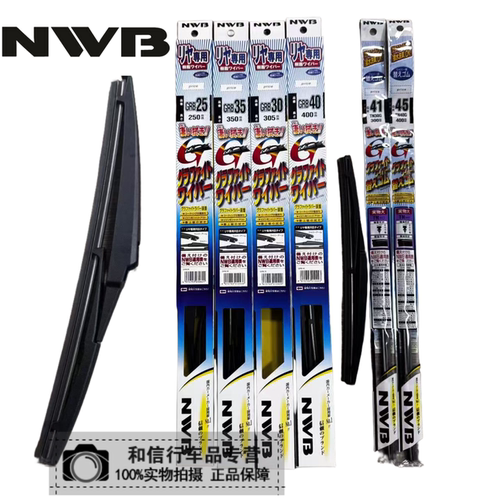 NWB后雨刮片雨刮胶条日本进口原厂配套TN GRA35 GRB 25 30 35 40