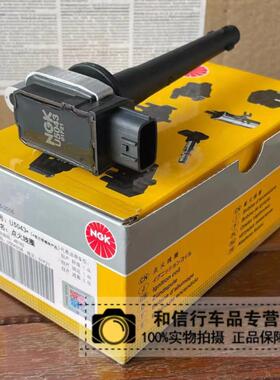 NGK点火线圈U5043骏逸轩逸逍客天籁骐达颐达骊威NV200启辰D50 T70