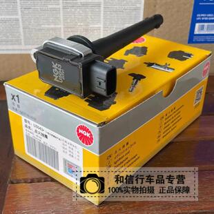 NGK点火线圈U5043骏逸轩逸逍客天籁骐达颐达骊威NV200启辰D50 T70
