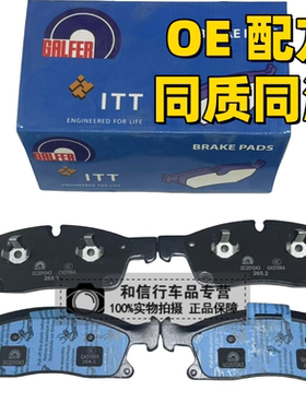 ITT前刹车片GC020860奔驰w251 R300 R320 R350 R400 R500 R500L