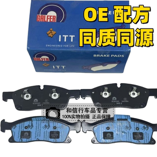 GL350 ITT前剎車片GC201043奔馳X166 ML320 GL400 GL300 GL450
