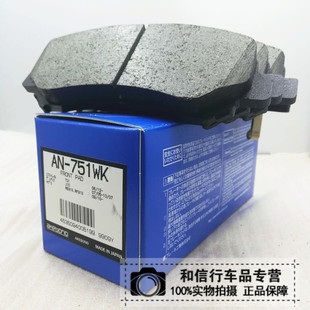 速翼特Kizashi凯泽西前轮刹车片AKEBONO日本进口阿基波罗AN-751WK