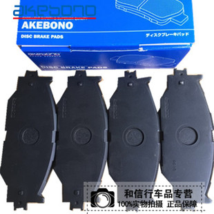 819K适用于雷克萨斯IS250 日本进口AK阿基波罗AN IS300前后刹车片