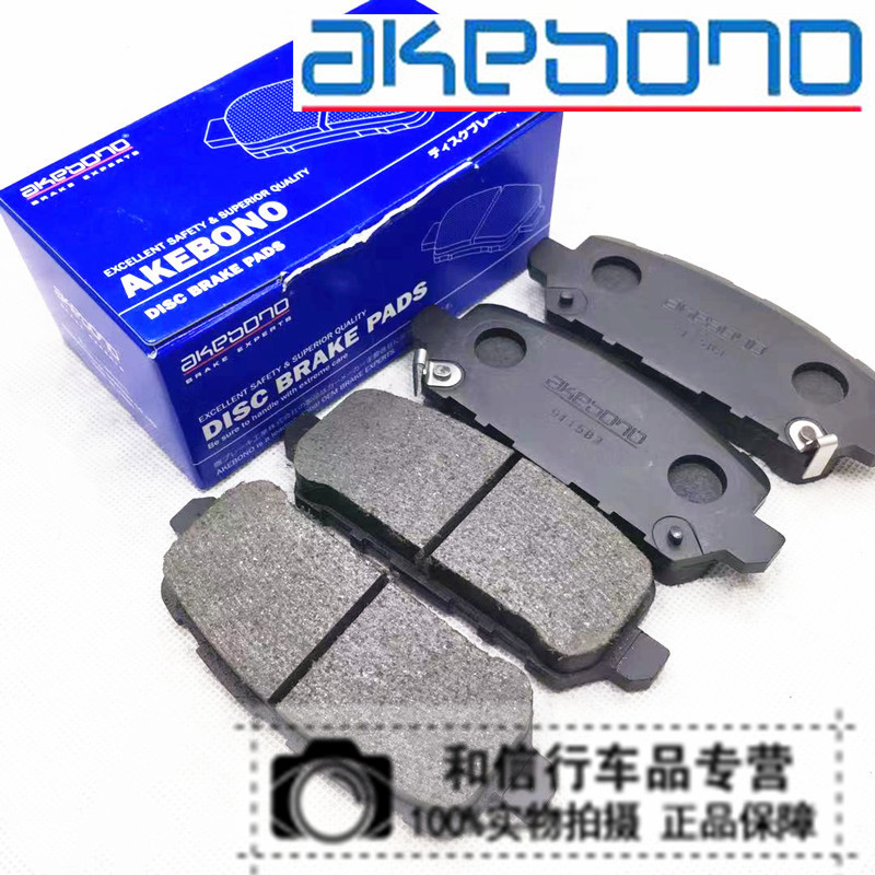阿基波罗刹车片缤智XRV奥德赛