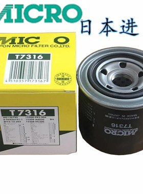 日本进口MICRO机油滤芯帕杰罗V43V73V77V93V97傲虎力狮3.0驰鹏3.6