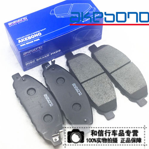 前轮刹车片AKEBONO凯普斯达NT400