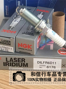 皇冠锐志GS300 LS460 IS250 300普拉多 NGK火花塞DILFR6D11  6176