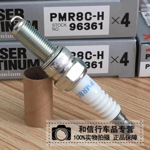 NGK火花塞PMR8C-H玛莎拉蒂4.7L
