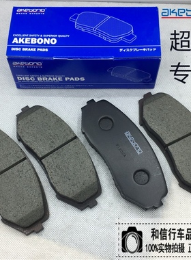 日本阿基波罗前刹车片AN-723K适用于铃木Vitara超级维特拉2.4 3.2