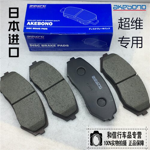 超级维特拉前轮刹车片阿基波罗