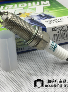 电装三爪火花塞IKBH20TT皇冠锐志普拉多雷LX570 460 GS300 GS430