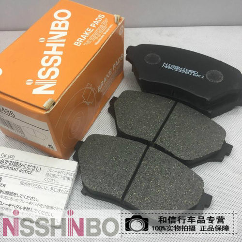适用于98-05年马自达MX-5前刹车片日本进口NBK日清纺制动PF-5486