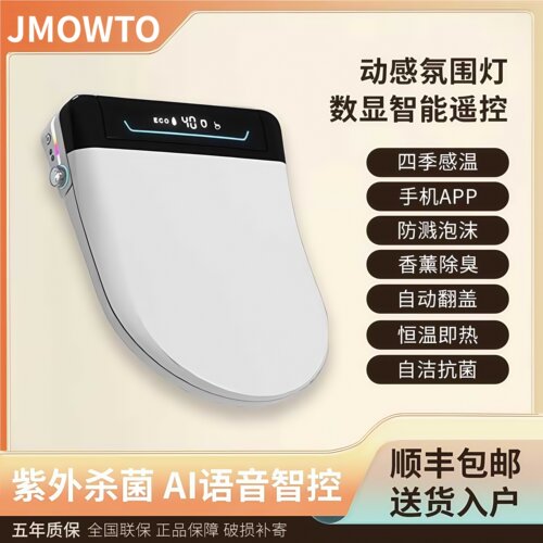 正品智能马桶盖家用即热式清洗烘干全自动座圈加热语音泡坐便盖