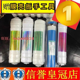 双出水净水器 富迪艾克罗司第三代水机EH 1型 5级滤芯
