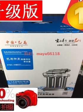 百芯泉适配巴马泉升级版高磁活化中脉净水器水机STBM-A型滤芯直饮