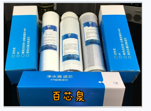 升级版滤芯净水器滤芯