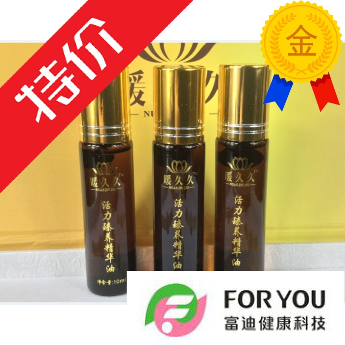 富迪大天行健:幸福之源呵护精油掌灸精油 阮老师 3支价  包邮