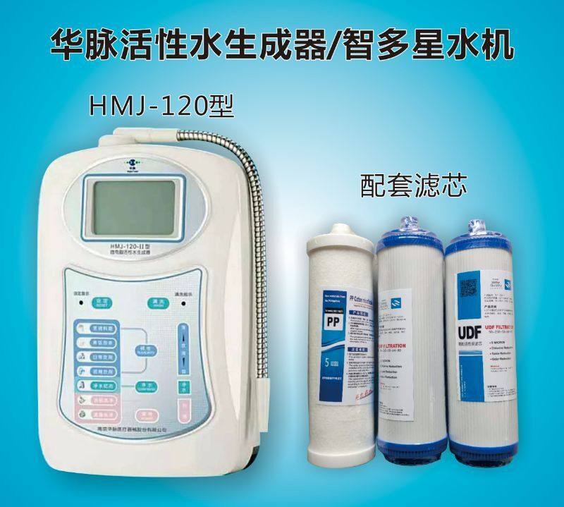 适用于中脉华脉水机滤芯活性水生成器复合滤芯智水星活性炭康磁