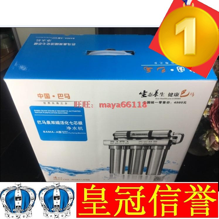 百芯泉适配中脉科技颐芯牌巴马泉高磁活化水机过滤器滤芯 净水器
