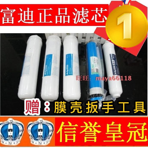 一代艾克罗司滤芯净水器