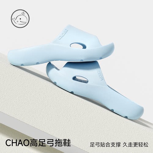 高足弓支撑EVA抑菌防滑夏季拖鞋